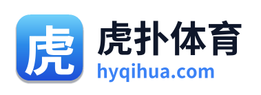 虎扑体育